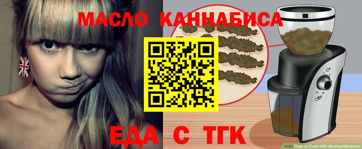 Холмск  Печенье с ТГК конопля  Вход с VPN 