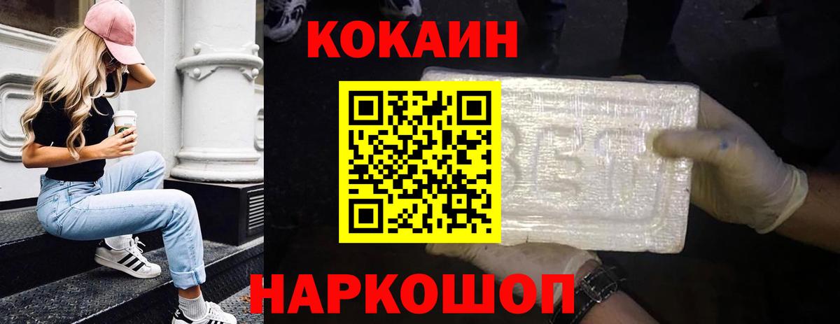 купить наркоту  КОКАИН Перу  Вход с VPN  Холмск  Cocaine 99% 