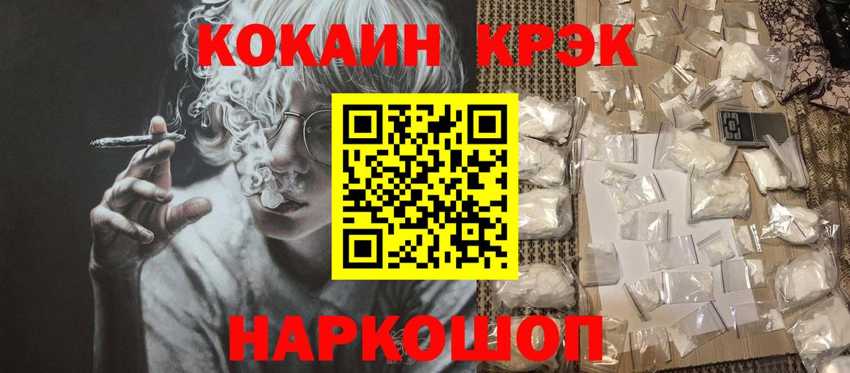 Cocaine VHQ Холмск