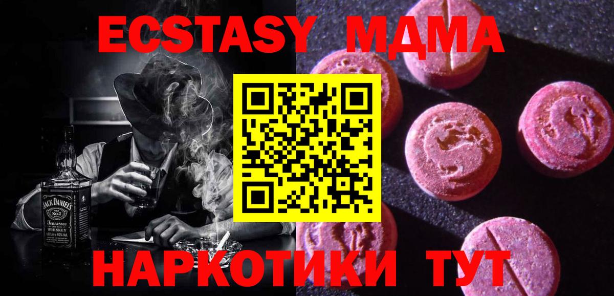 Ecstasy XTC Холмск