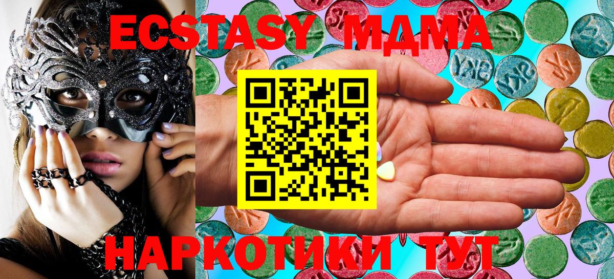 ЭКСТАЗИ 300 mg  закладки  Холмск  Экстази диски  Вход с VPN  ЭКСТАЗИ 