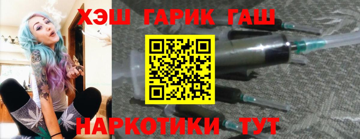 ГАШ хэш  ГАШИШ  Холмск  Гашиш AMNESIA HAZE  Вход с VPN 