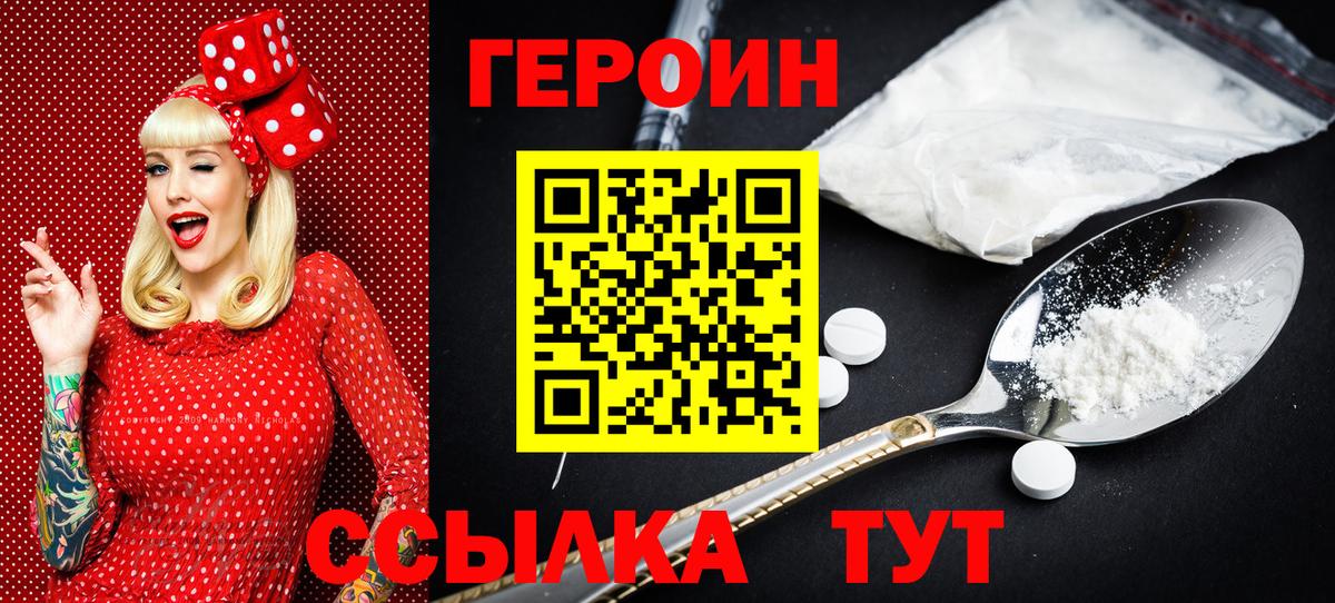 Холмск  ГЕРОИН гречка  Героин  Вход с VPN 