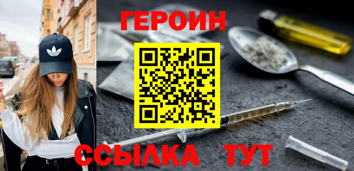 Героин афганец Холмск