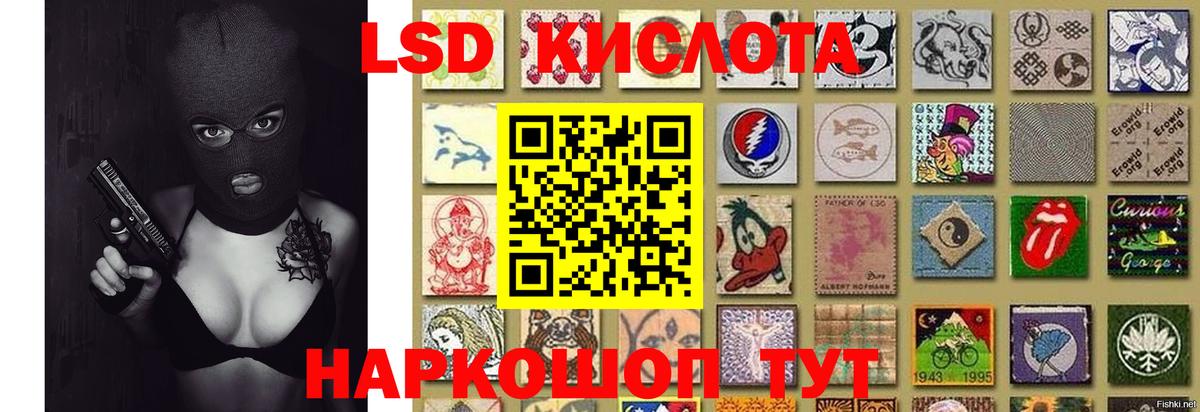 LSD-25 экстази  LSD-25 экстази ecstasy  Лсд 25 экстази кислота  Вход с VPN  Холмск 