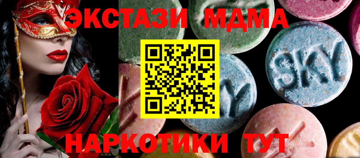 Холмск  МДМА crystal  Вход с VPN  MDMA VHQ 