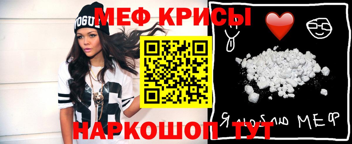 МЯУ-МЯУ  Вход с VPN  Холмск  Мефедрон мука  МЯУ-МЯУ мука 