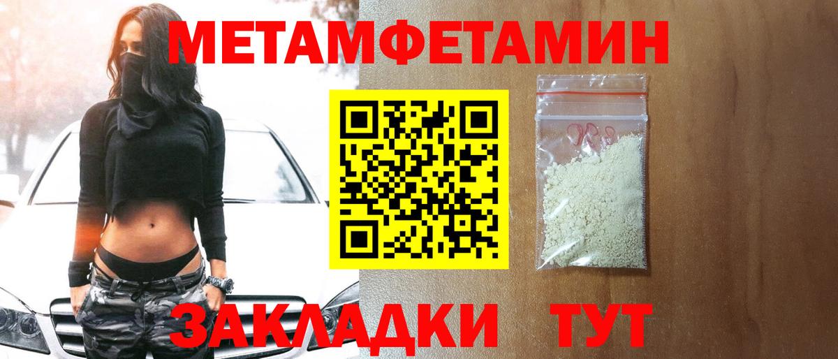 Холмск  Метамфетамин винт  МЕТАМФЕТАМИН  Метамфетамин винт  Вход с VPN 