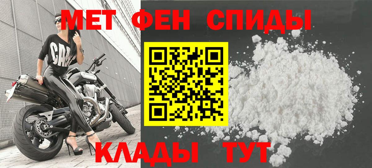 МЕТАМФЕТАМИН витя Холмск