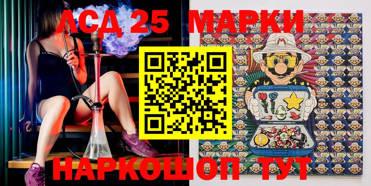 Наркотические марки 1500мкг Холмск