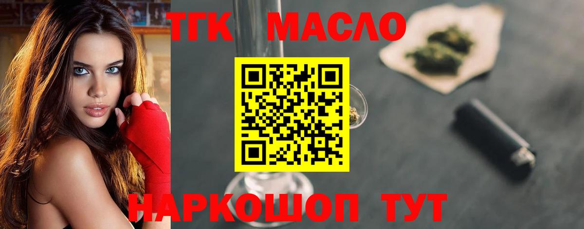 ТГК вейп  Вход с VPN  Холмск 